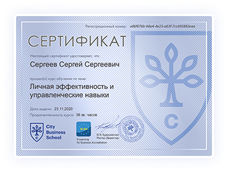 Сертификат об образовании