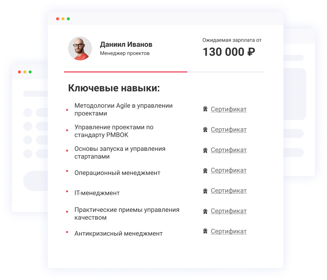 Ключевые навыки